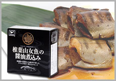 椎葉山女魚の醤油煮込み