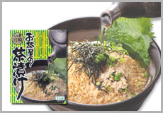 お茶屋の茶漬け